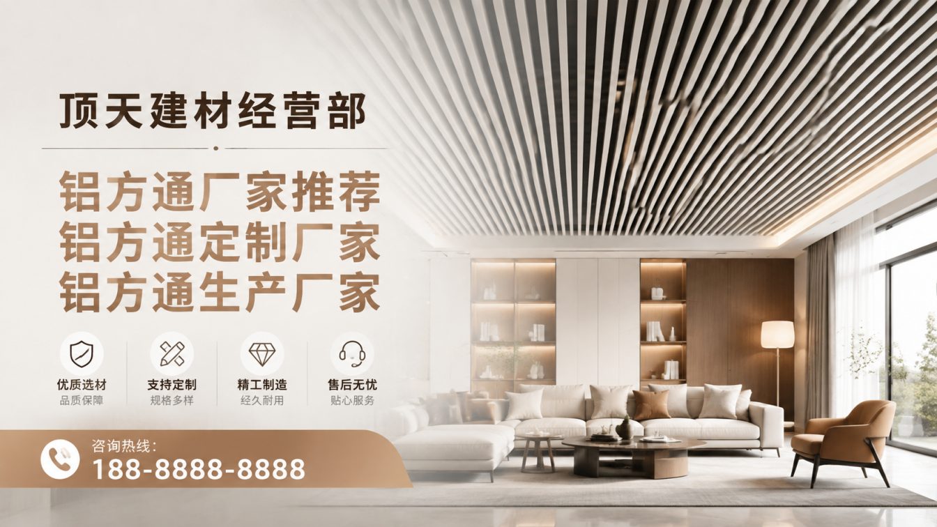 潼南区深耕铝材20年，服务大型工程